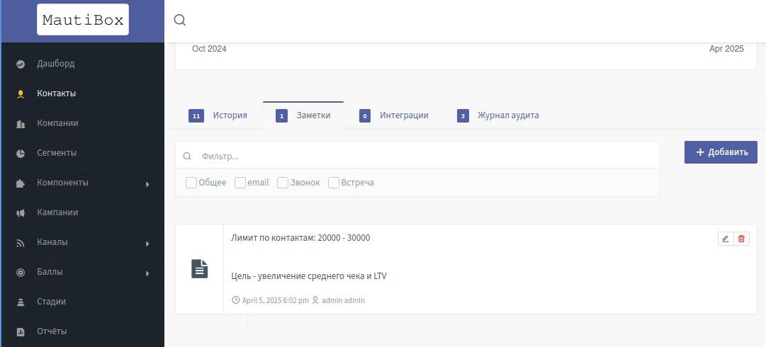 add_note_mautibox add_note_mautibox