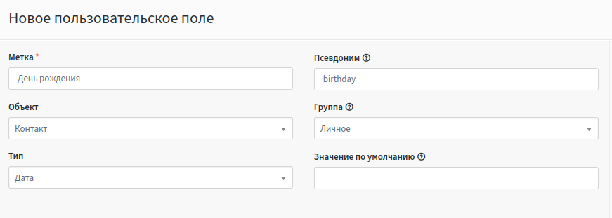 add_birthday_field